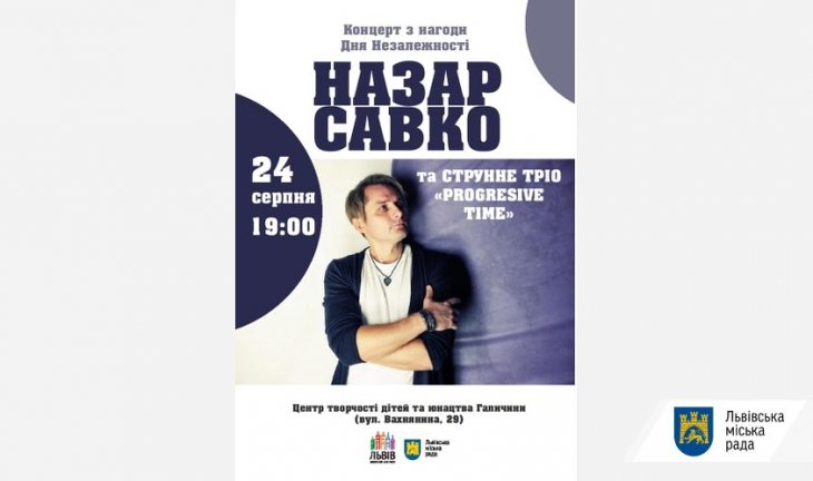 У Львові відбудеться концерт Назара Савка та тріо «Progressive Time»
