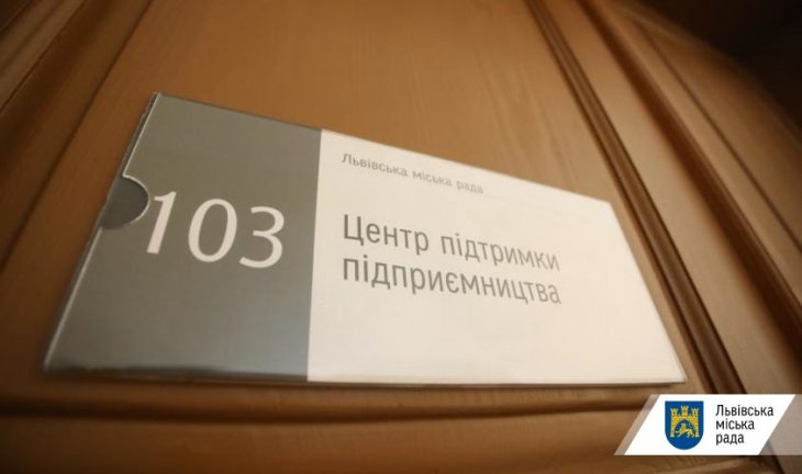 У вихідні львівські юристи надаватимуть оперативну допомогу місцевим підприємцям