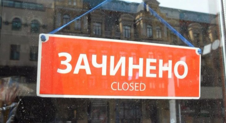 У ще одній області Украни посилюють карантин